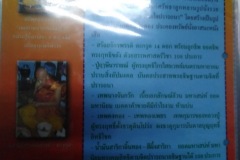 ใบโบรชัวร์-หลวงปู่หงษ์-Brochure053