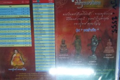 ใบโบรชัวร์-หลวงปู่หงษ์-Brochure113