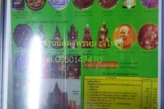 ใบโบรชัวร์-หลวงปู่หงษ์-Brochure124