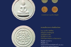 Amulet-wlps_036
