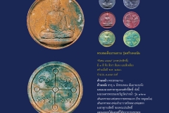 Amulet-wlps_044