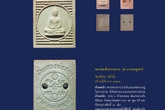 Amulet-wlps_049