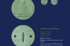 Amulet-wlps_055