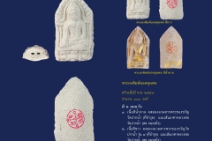 Amulet-wlps_059
