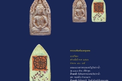 Amulet-wlps_063