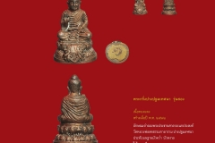 Amulet-wlps_074