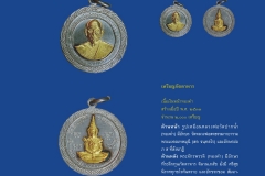 Amulet-wlps_105