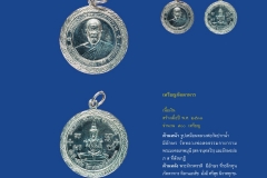 Amulet-wlps_106