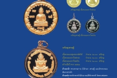Amulet-wlps_114