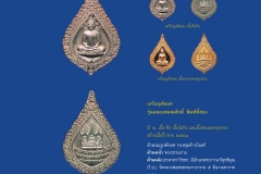 Amulet-wlps_116
