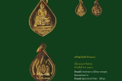 Amulet-wlps_128