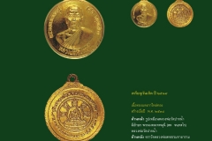 Amulet-wlps_129