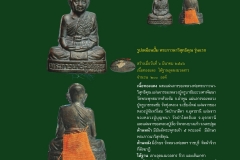 Amulet-wlps_143