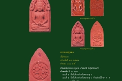 Amulet-wlps_157