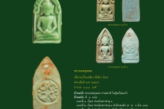 Amulet-wlps_159