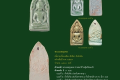 Amulet-wlps_160