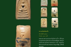 Amulet-wlps_161