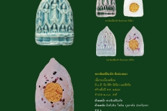 Amulet-wlps_163