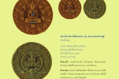 Amulet-wlps_181