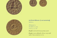 Amulet-wlps_205