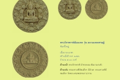 Amulet-wlps_209