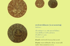 Amulet-wlps_218