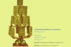Amulet-wlps_249