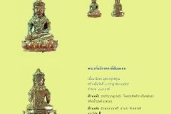 Amulet-wlps_269