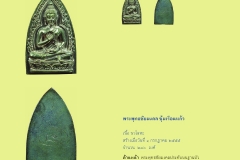Amulet-wlps_271
