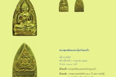 Amulet-wlps_272