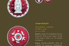 Amulet-wlps_292