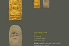Amulet-wlps_391