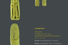 Amulet-wlps_409