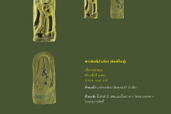 Amulet-wlps_430