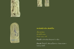 Amulet-wlps_431