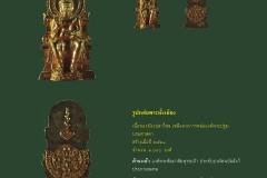 Amulet-wlps_439
