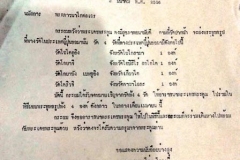 LP-veera087