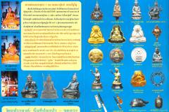 หลวงปู่หงษ์-โบรชัวร์-006