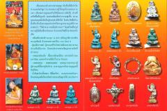 หลวงปู่หงษ์-โบรชัวร์-008