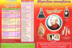 หลวงปู่หงษ์-โบรชัวร์-019