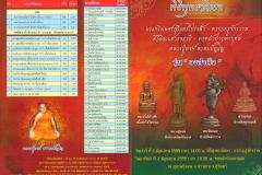 หลวงปู่หงษ์-โบรชัวร์-036