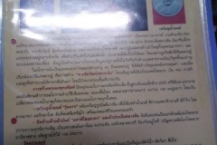 ใบโบรชัวร์-หลวงปู่หงษ์-Brochure009