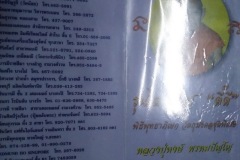 ใบโบรชัวร์-หลวงปู่หงษ์-Brochure013