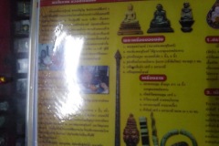 ใบโบรชัวร์-หลวงปู่หงษ์-Brochure022