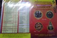 ใบโบรชัวร์-หลวงปู่หงษ์-Brochure091