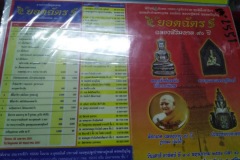 ใบโบรชัวร์-หลวงปู่หงษ์-Brochure095