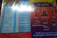 ใบโบรชัวร์-หลวงปู่หงษ์-Brochure097