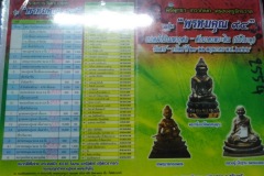 ใบโบรชัวร์-หลวงปู่หงษ์-Brochure107