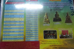 ใบโบรชัวร์-หลวงปู่หงษ์-Brochure109