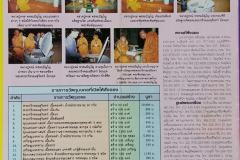ใบโบรชัวร์-หลวงปู่หงษ์052
